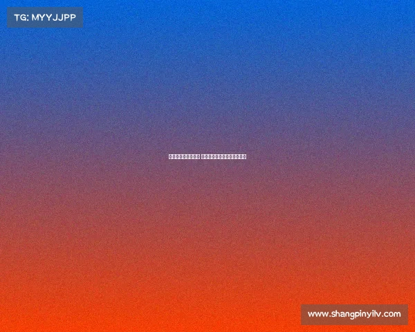 新赛季西甲激战开启 球迷期待新星崛起与豪门争锋