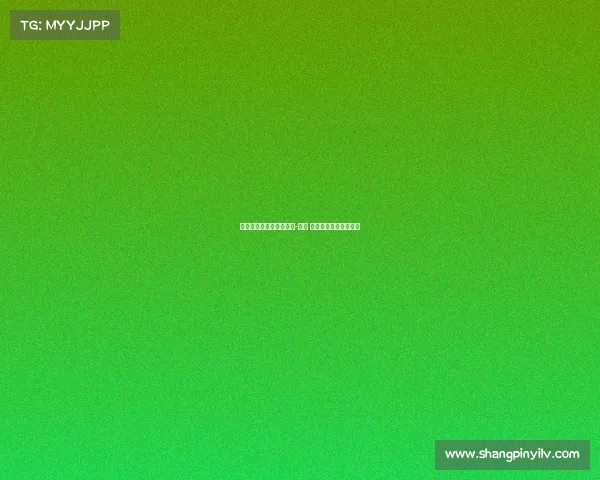 莫雷托：米兰仍看重哈维-格拉 或成为亚沙里替代人选