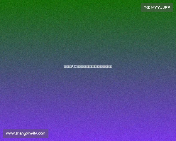 马卡报道：A22公司推动欧洲超级联赛亏损严重项目进展停滞难题凸显